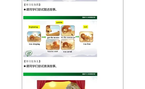 1218三年级英语(人教版)专题课三+第二课时-3学习任务单_26春四年级上下册人教版_四上英语合集人教版PEP英语四年级上册新教材（教学视频+课件+动画+音频+练习+教案）_17练习资料