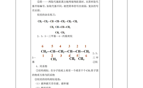 认识有机化合物第一课时_高化_2025春-人教版高中化学_02新版高中化学必修二_1.课件+教案_7.1认识有机化合物第一课时