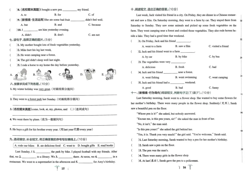 25春学霸冲A卷6下英语（人教）_26春四年级上下册人教版_四上英语合集人教版PEP英语四年级上册新教材（教学视频+课件+动画+音频+练习+教案）_17练习资料_《学霸冲A卷》25春