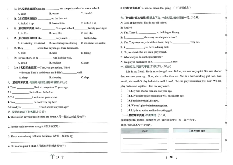 25春学霸冲A卷6下英语（人教）_26春四年级上下册人教版_四上英语合集人教版PEP英语四年级上册新教材（教学视频+课件+动画+音频+练习+教案）_17练习资料_《学霸冲A卷》25春