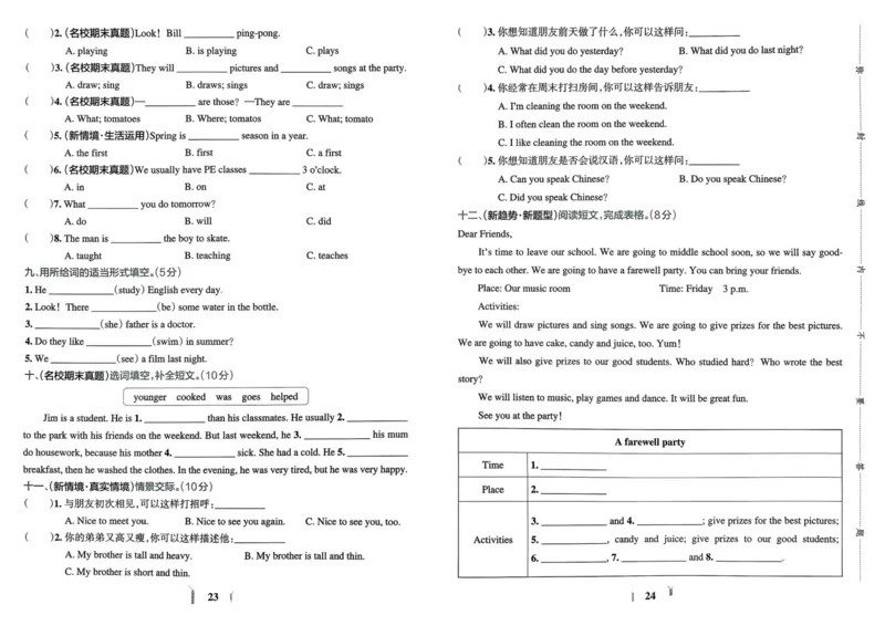 25春学霸冲A卷6下英语（人教）_26春四年级上下册人教版_四上英语合集人教版PEP英语四年级上册新教材（教学视频+课件+动画+音频+练习+教案）_17练习资料_《学霸冲A卷》25春
