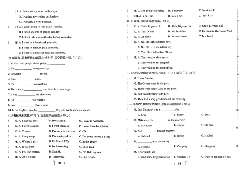 25春学霸冲A卷6下英语（人教）_26春四年级上下册人教版_四上英语合集人教版PEP英语四年级上册新教材（教学视频+课件+动画+音频+练习+教案）_17练习资料_《学霸冲A卷》25春