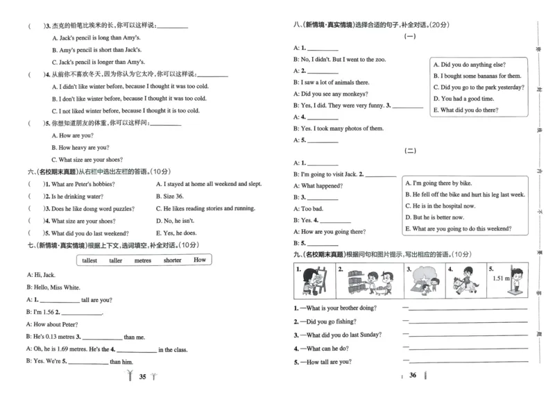 25春学霸冲A卷6下英语（人教）_26春四年级上下册人教版_四上英语合集人教版PEP英语四年级上册新教材（教学视频+课件+动画+音频+练习+教案）_17练习资料_《学霸冲A卷》25春