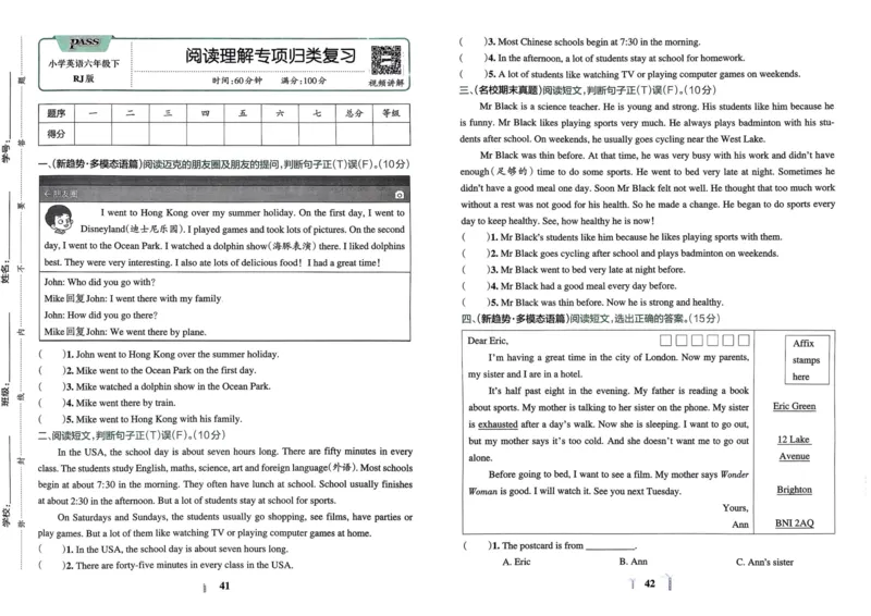 25春学霸冲A卷6下英语（人教）_26春四年级上下册人教版_四上英语合集人教版PEP英语四年级上册新教材（教学视频+课件+动画+音频+练习+教案）_17练习资料_《学霸冲A卷》25春