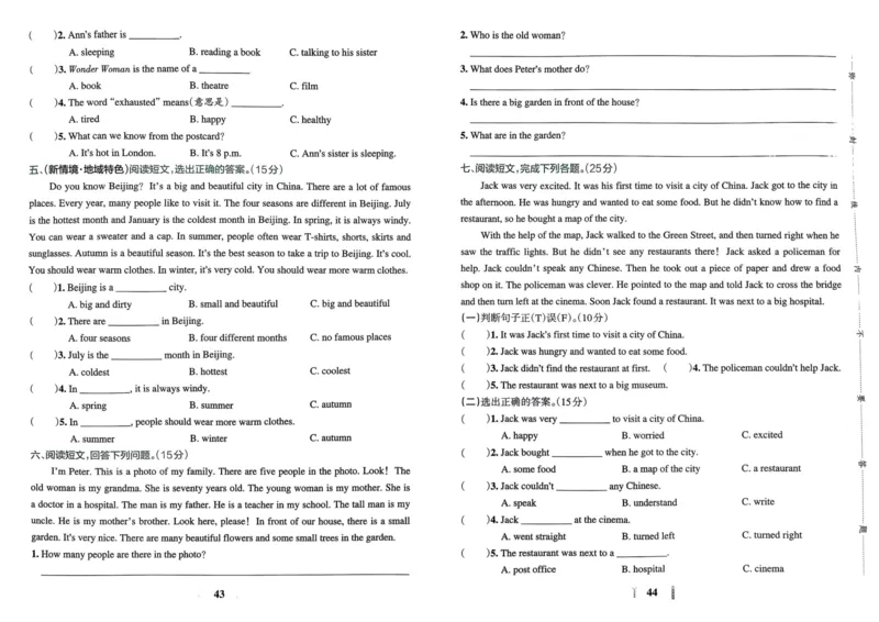 25春学霸冲A卷6下英语（人教）_26春四年级上下册人教版_四上英语合集人教版PEP英语四年级上册新教材（教学视频+课件+动画+音频+练习+教案）_17练习资料_《学霸冲A卷》25春