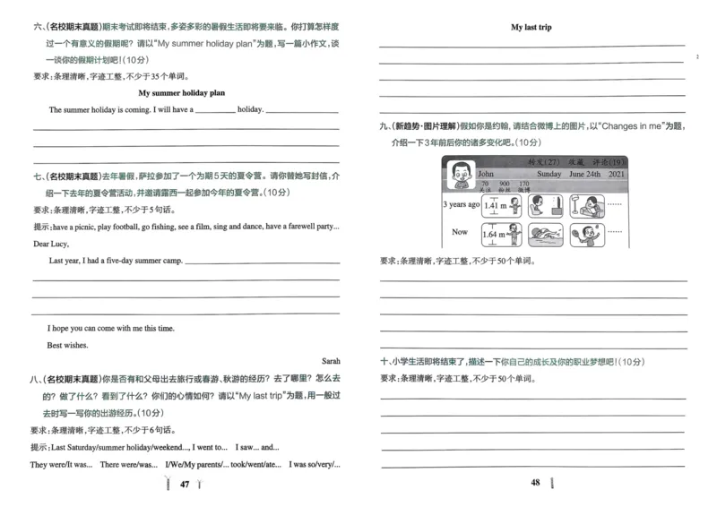 25春学霸冲A卷6下英语（人教）_26春四年级上下册人教版_四上英语合集人教版PEP英语四年级上册新教材（教学视频+课件+动画+音频+练习+教案）_17练习资料_《学霸冲A卷》25春