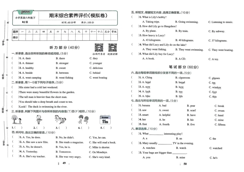 25春学霸冲A卷6下英语（人教）_26春四年级上下册人教版_四上英语合集人教版PEP英语四年级上册新教材（教学视频+课件+动画+音频+练习+教案）_17练习资料_《学霸冲A卷》25春