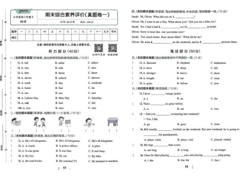 25春学霸冲A卷6下英语（人教）_26春四年级上下册人教版_四上英语合集人教版PEP英语四年级上册新教材（教学视频+课件+动画+音频+练习+教案）_17练习资料_《学霸冲A卷》25春