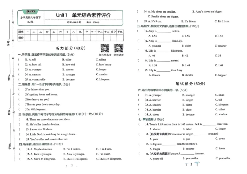 25春学霸冲A卷6下英语（人教）_26春四年级上下册人教版_四上英语合集人教版PEP英语四年级上册新教材（教学视频+课件+动画+音频+练习+教案）_17练习资料_《学霸冲A卷》25春