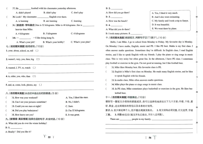 25春学霸冲A卷6下英语（人教）_26春四年级上下册人教版_四上英语合集人教版PEP英语四年级上册新教材（教学视频+课件+动画+音频+练习+教案）_17练习资料_《学霸冲A卷》25春