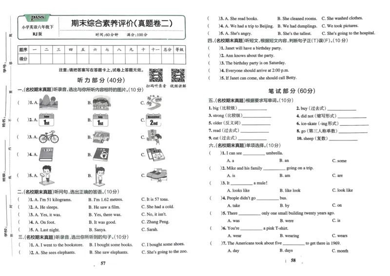 25春学霸冲A卷6下英语（人教）_26春四年级上下册人教版_四上英语合集人教版PEP英语四年级上册新教材（教学视频+课件+动画+音频+练习+教案）_17练习资料_《学霸冲A卷》25春