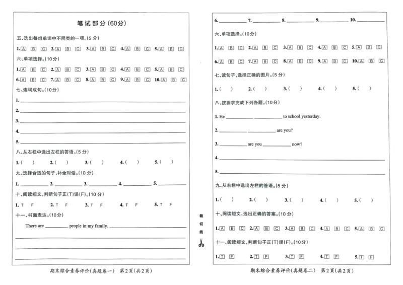 25春学霸冲A卷6下英语（人教）_26春四年级上下册人教版_四上英语合集人教版PEP英语四年级上册新教材（教学视频+课件+动画+音频+练习+教案）_17练习资料_《学霸冲A卷》25春