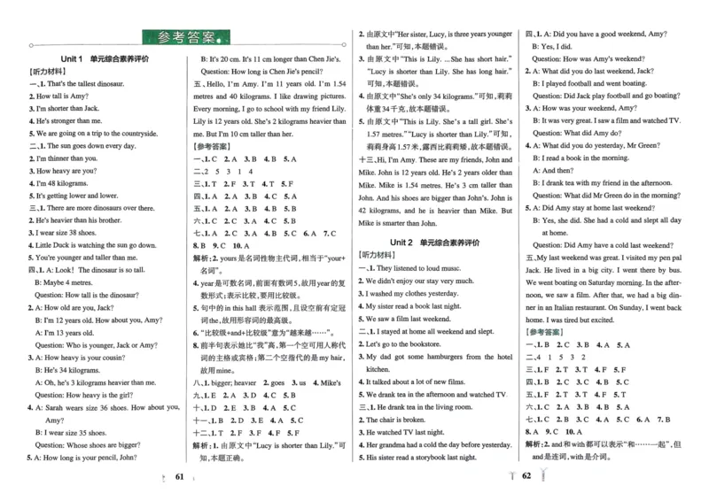 25春学霸冲A卷6下英语（人教）_26春四年级上下册人教版_四上英语合集人教版PEP英语四年级上册新教材（教学视频+课件+动画+音频+练习+教案）_17练习资料_《学霸冲A卷》25春