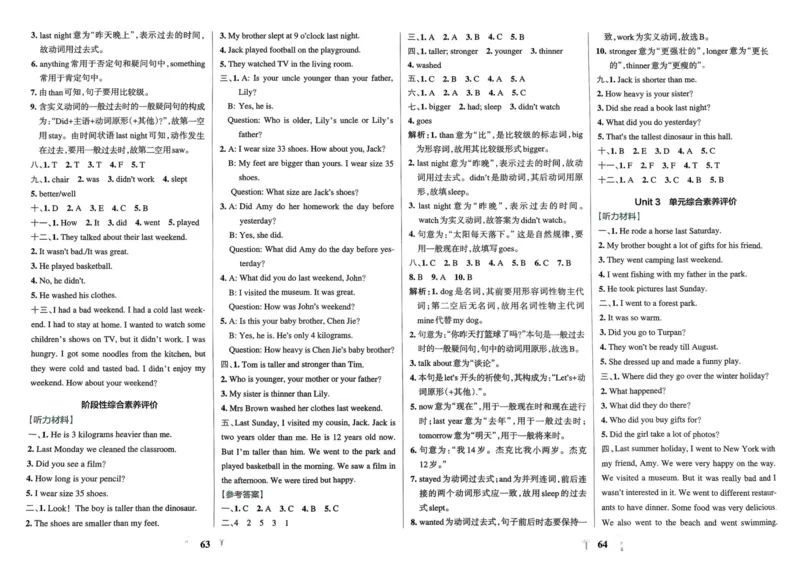25春学霸冲A卷6下英语（人教）_26春四年级上下册人教版_四上英语合集人教版PEP英语四年级上册新教材（教学视频+课件+动画+音频+练习+教案）_17练习资料_《学霸冲A卷》25春