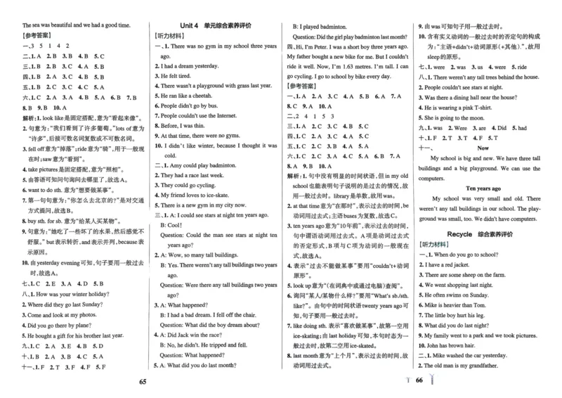 25春学霸冲A卷6下英语（人教）_26春四年级上下册人教版_四上英语合集人教版PEP英语四年级上册新教材（教学视频+课件+动画+音频+练习+教案）_17练习资料_《学霸冲A卷》25春