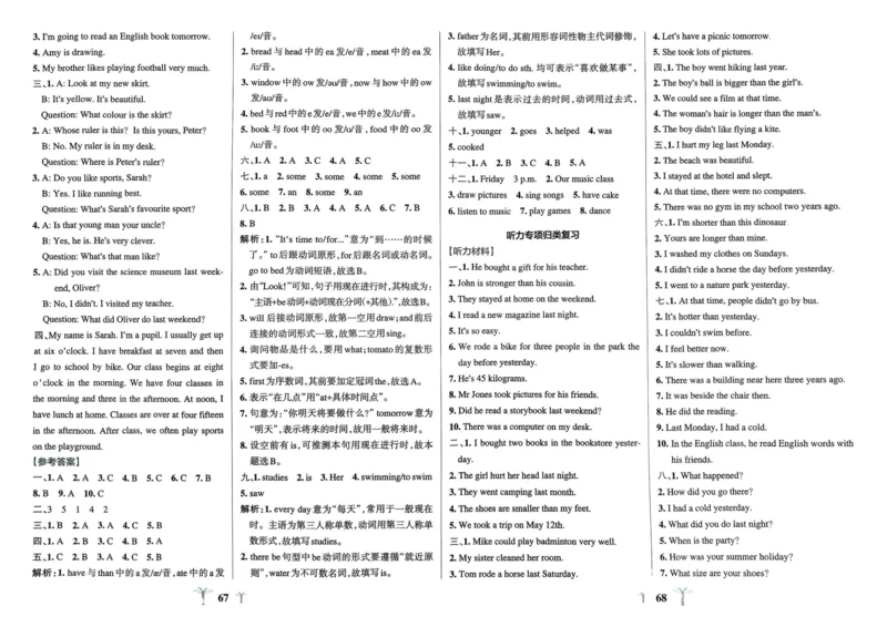 25春学霸冲A卷6下英语（人教）_26春四年级上下册人教版_四上英语合集人教版PEP英语四年级上册新教材（教学视频+课件+动画+音频+练习+教案）_17练习资料_《学霸冲A卷》25春