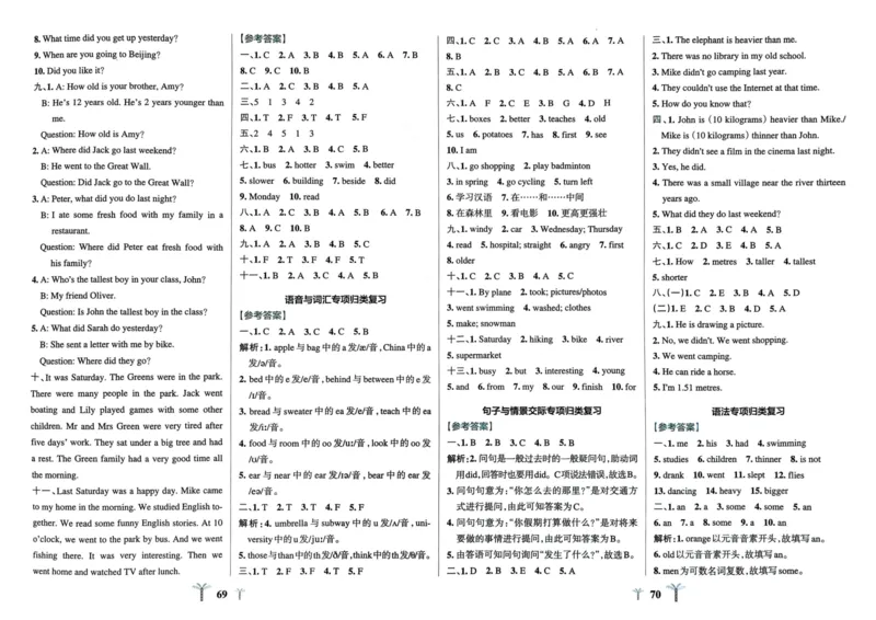 25春学霸冲A卷6下英语（人教）_26春四年级上下册人教版_四上英语合集人教版PEP英语四年级上册新教材（教学视频+课件+动画+音频+练习+教案）_17练习资料_《学霸冲A卷》25春