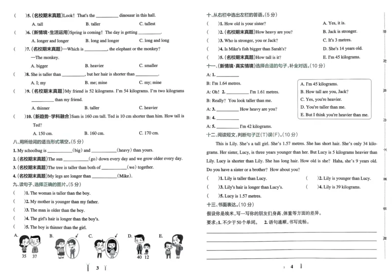 25春学霸冲A卷6下英语（人教）_26春四年级上下册人教版_四上英语合集人教版PEP英语四年级上册新教材（教学视频+课件+动画+音频+练习+教案）_17练习资料_《学霸冲A卷》25春