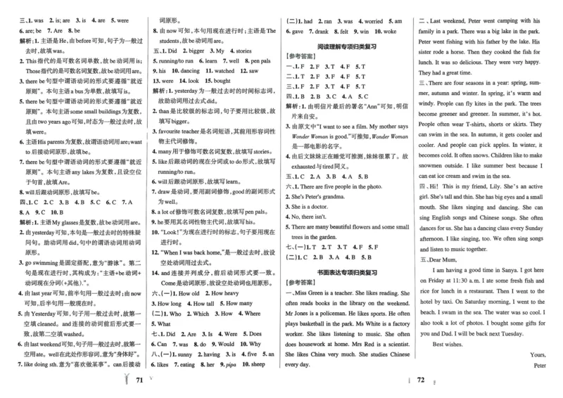 25春学霸冲A卷6下英语（人教）_26春四年级上下册人教版_四上英语合集人教版PEP英语四年级上册新教材（教学视频+课件+动画+音频+练习+教案）_17练习资料_《学霸冲A卷》25春