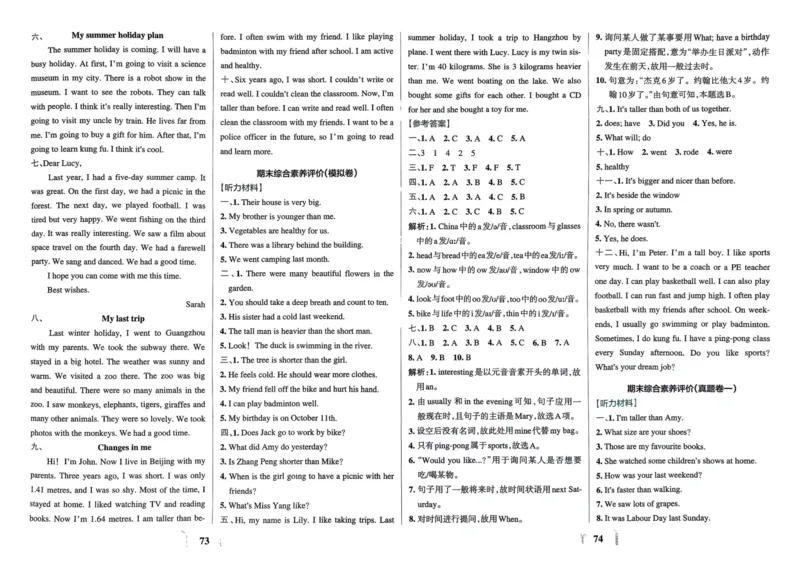 25春学霸冲A卷6下英语（人教）_26春四年级上下册人教版_四上英语合集人教版PEP英语四年级上册新教材（教学视频+课件+动画+音频+练习+教案）_17练习资料_《学霸冲A卷》25春