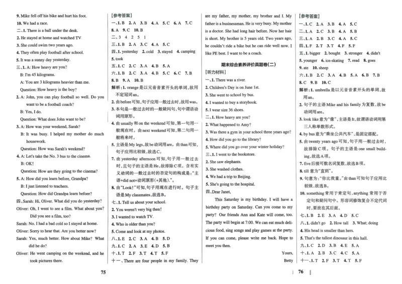 25春学霸冲A卷6下英语（人教）_26春四年级上下册人教版_四上英语合集人教版PEP英语四年级上册新教材（教学视频+课件+动画+音频+练习+教案）_17练习资料_《学霸冲A卷》25春