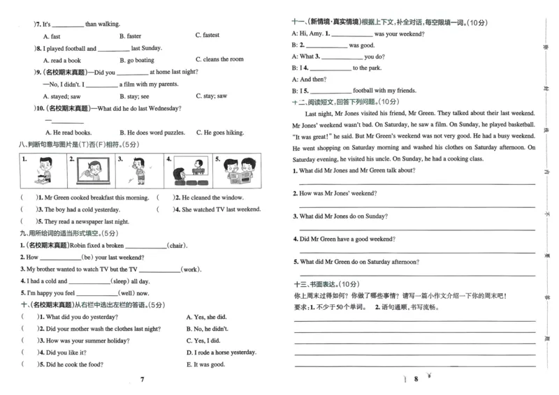 25春学霸冲A卷6下英语（人教）_26春四年级上下册人教版_四上英语合集人教版PEP英语四年级上册新教材（教学视频+课件+动画+音频+练习+教案）_17练习资料_《学霸冲A卷》25春