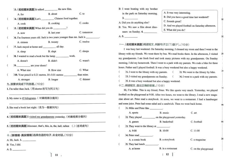 25春学霸冲A卷6下英语（人教）_26春四年级上下册人教版_四上英语合集人教版PEP英语四年级上册新教材（教学视频+课件+动画+音频+练习+教案）_17练习资料_《学霸冲A卷》25春