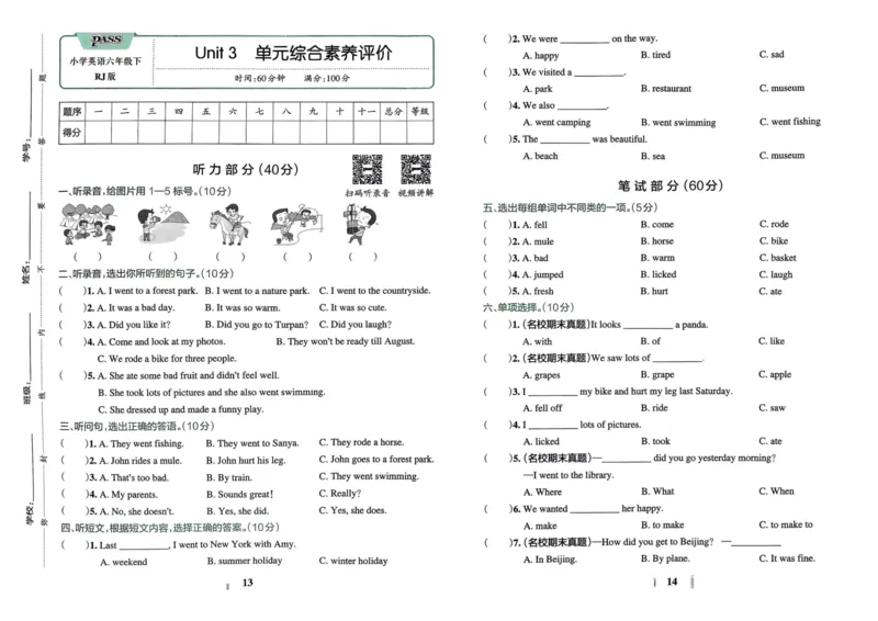25春学霸冲A卷6下英语（人教）_26春四年级上下册人教版_四上英语合集人教版PEP英语四年级上册新教材（教学视频+课件+动画+音频+练习+教案）_17练习资料_《学霸冲A卷》25春