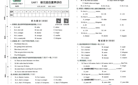 25春学霸冲A卷6下英语（人教）_26春四年级上下册人教版_四上英语合集人教版PEP英语四年级上册新教材（教学视频+课件+动画+音频+练习+教案）_17练习资料_《学霸冲A卷》25春