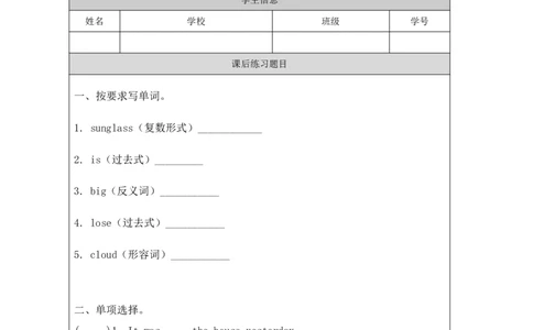 16Unit5ItwasherejustnowPartC_国家课_课后练习_26春四年级上下册人教版_四上英语合集人教版PEP英语四年级上册新教材（教学视频+课件+动画+音频+练习+教案）_17练习资料_《小学英语》