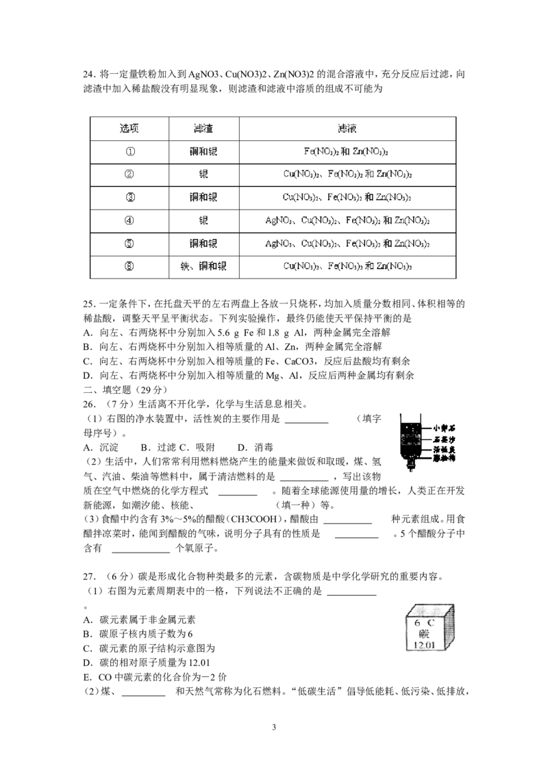 北京市燕山区2013届九年级上学期期末考试化学试题_初中化学_01.人教版初中化学_01.初中化学课件PPT--教案--试题_初中化学全套_化学试题