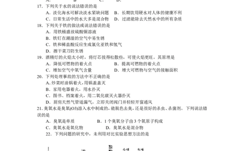 北京市燕山区2013届九年级上学期期末考试化学试题_初中化学_01.人教版初中化学_01.初中化学课件PPT--教案--试题_初中化学全套_化学试题