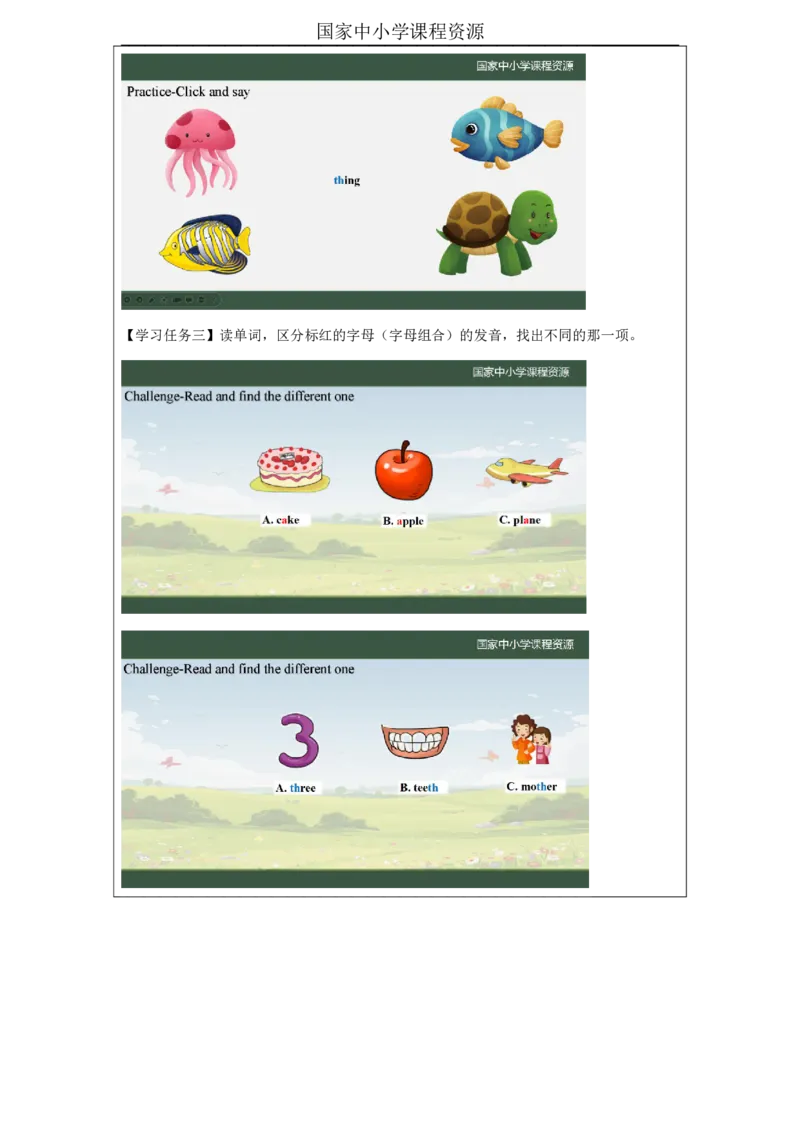 36Lesson12Revision(3)_国家课_学习任务单_26春四年级上下册人教版_四上英语合集人教版PEP英语四年级上册新教材（教学视频+课件+动画+音频+练习+教案）_17练习资料_《小学英语》_458