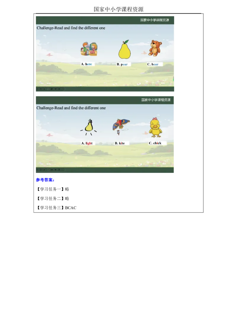 36Lesson12Revision(3)_国家课_学习任务单_26春四年级上下册人教版_四上英语合集人教版PEP英语四年级上册新教材（教学视频+课件+动画+音频+练习+教案）_17练习资料_《小学英语》_458