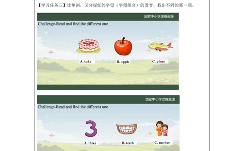 36Lesson12Revision(3)_国家课_学习任务单_26春四年级上下册人教版_四上英语合集人教版PEP英语四年级上册新教材（教学视频+课件+动画+音频+练习+教案）_17练习资料_《小学英语》_458