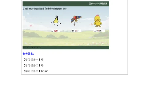 36Lesson12Revision(3)_国家课_学习任务单_26春四年级上下册人教版_四上英语合集人教版PEP英语四年级上册新教材（教学视频+课件+动画+音频+练习+教案）_17练习资料_《小学英语》_458