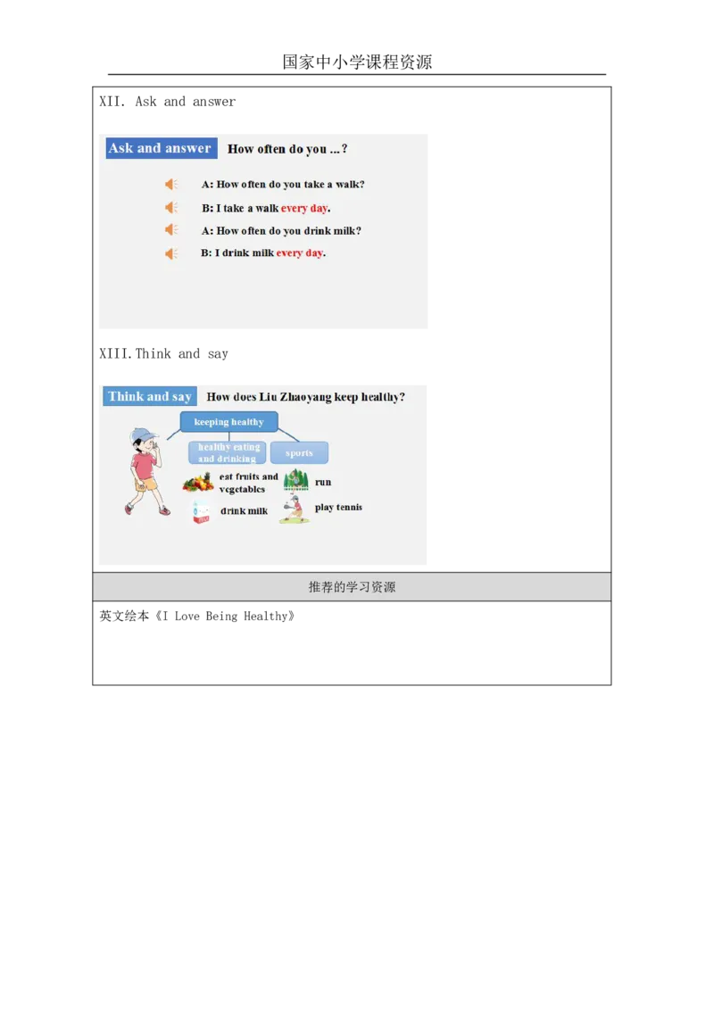 4Unit2I'mhealthyPartA_国家课_学习任务单_26春四年级上下册人教版_四上英语合集人教版PEP英语四年级上册新教材（教学视频+课件+动画+音频+练习+教案）_17练习资料_《小学英语》