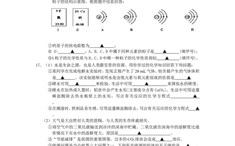江苏省大丰市第四中学2013届九年级上学期期末考试化学试题_初中化学_01.人教版初中化学_01.初中化学课件PPT--教案--试题_初中化学全套_化学试题
