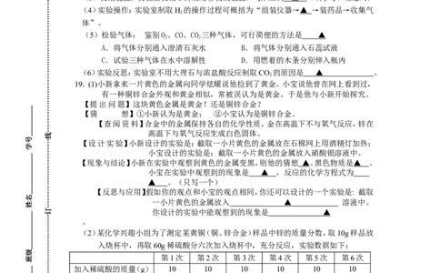 江苏省大丰市第四中学2013届九年级上学期期末考试化学试题_初中化学_01.人教版初中化学_01.初中化学课件PPT--教案--试题_初中化学全套_化学试题