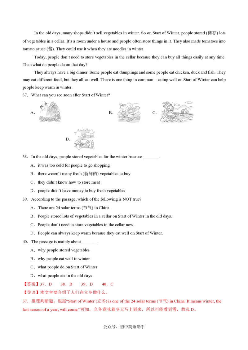 七年级英语期中模拟卷（全解全析）（广州专用）_2026沪教牛津版英语_七年级英语期中模拟卷（广州专用，沪教版2024七上Units1~4）-：2024-2025学年初中上学期期中模拟考试
