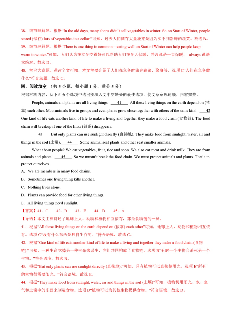 七年级英语期中模拟卷（全解全析）（广州专用）_2026沪教牛津版英语_七年级英语期中模拟卷（广州专用，沪教版2024七上Units1~4）-：2024-2025学年初中上学期期中模拟考试