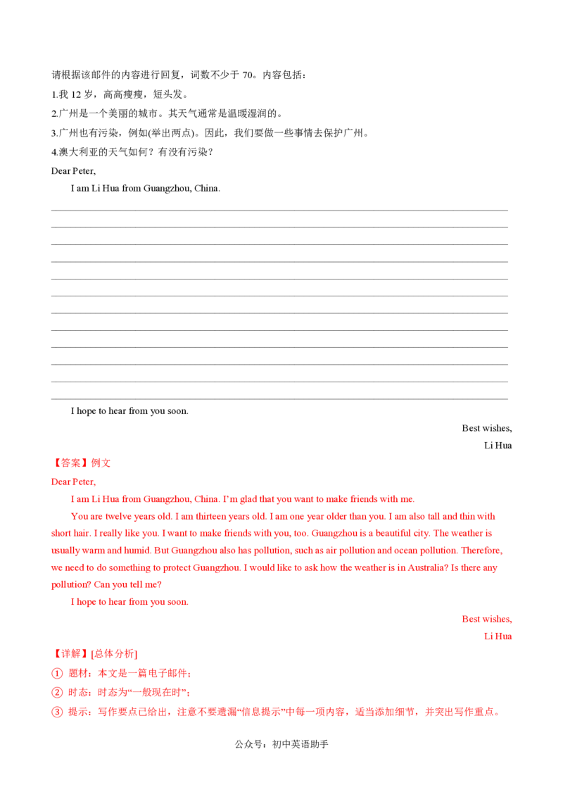 七年级英语期中模拟卷（全解全析）（广州专用）_2026沪教牛津版英语_七年级英语期中模拟卷（广州专用，沪教版2024七上Units1~4）-：2024-2025学年初中上学期期中模拟考试