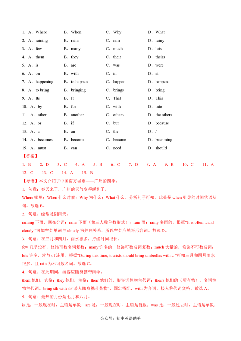 七年级英语期中模拟卷（全解全析）（广州专用）_2026沪教牛津版英语_七年级英语期中模拟卷（广州专用，沪教版2024七上Units1~4）-：2024-2025学年初中上学期期中模拟考试