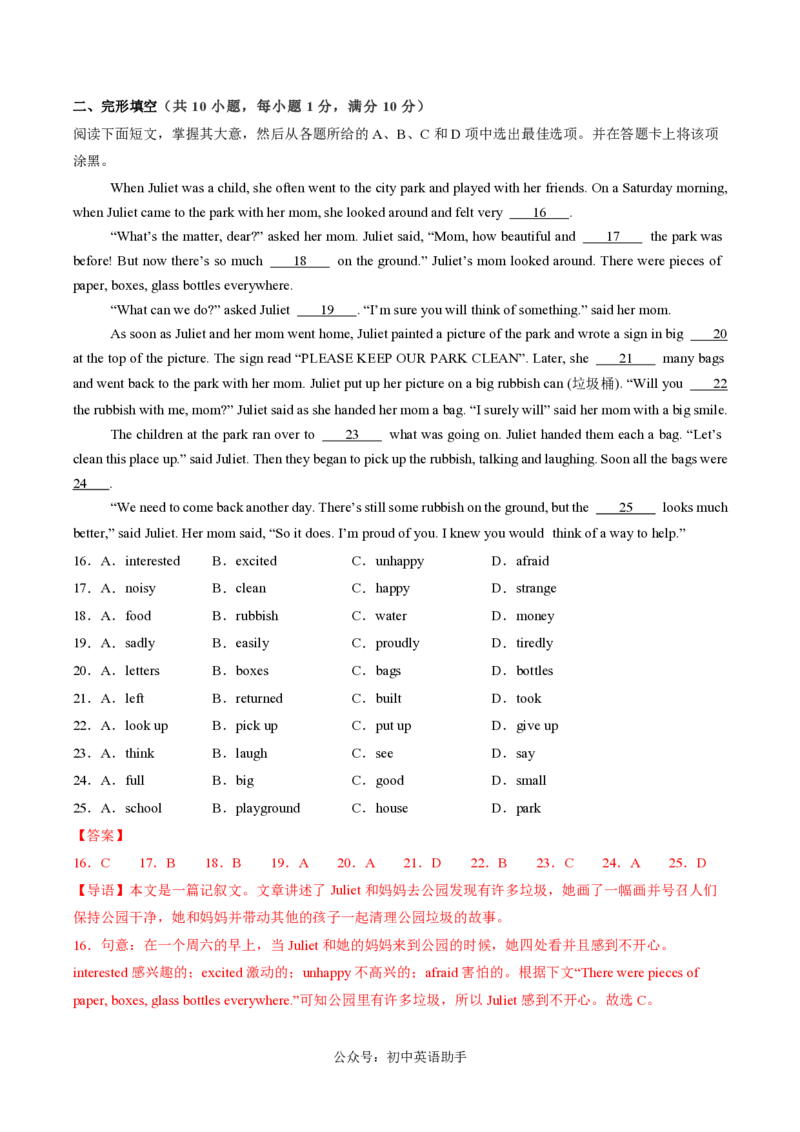 七年级英语期中模拟卷（全解全析）（广州专用）_2026沪教牛津版英语_七年级英语期中模拟卷（广州专用，沪教版2024七上Units1~4）-：2024-2025学年初中上学期期中模拟考试