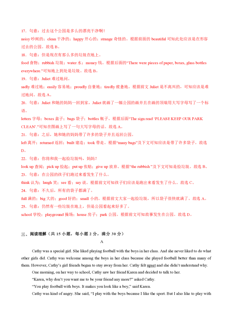 七年级英语期中模拟卷（全解全析）（广州专用）_2026沪教牛津版英语_七年级英语期中模拟卷（广州专用，沪教版2024七上Units1~4）-：2024-2025学年初中上学期期中模拟考试