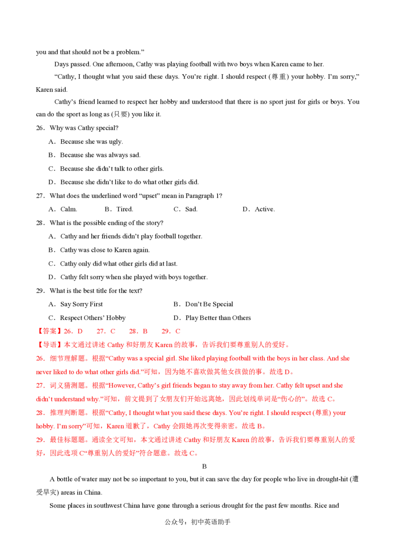 七年级英语期中模拟卷（全解全析）（广州专用）_2026沪教牛津版英语_七年级英语期中模拟卷（广州专用，沪教版2024七上Units1~4）-：2024-2025学年初中上学期期中模拟考试