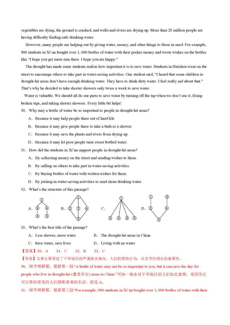 七年级英语期中模拟卷（全解全析）（广州专用）_2026沪教牛津版英语_七年级英语期中模拟卷（广州专用，沪教版2024七上Units1~4）-：2024-2025学年初中上学期期中模拟考试