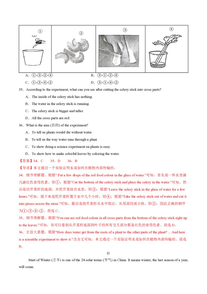 七年级英语期中模拟卷（全解全析）（广州专用）_2026沪教牛津版英语_七年级英语期中模拟卷（广州专用，沪教版2024七上Units1~4）-：2024-2025学年初中上学期期中模拟考试