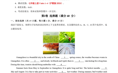 七年级英语期中模拟卷（全解全析）（广州专用）_2026沪教牛津版英语_七年级英语期中模拟卷（广州专用，沪教版2024七上Units1~4）-：2024-2025学年初中上学期期中模拟考试