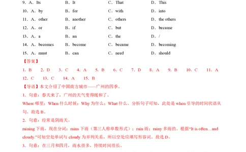 七年级英语期中模拟卷（全解全析）（广州专用）_2026沪教牛津版英语_七年级英语期中模拟卷（广州专用，沪教版2024七上Units1~4）-：2024-2025学年初中上学期期中模拟考试